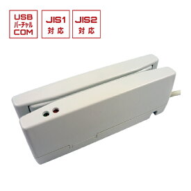 【通信方法注意 一般的なUSB通信とは異なります】 USBバーチャルCOM接続（シリアル通信） 磁気カードリーダー MJR-350-VCOM 勤怠管理 会員証 業務用 法人様向け