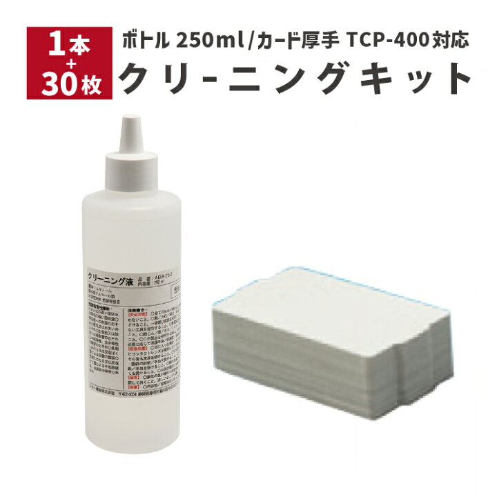 楽天市場】カードリーダー・ライター用クリーニングキット(A) PVC厚手  