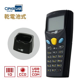 バーコードリーダー ハンディターミナル 照合機能 8000C-02USB 乾電池式 通信クレードル(USB-VCOM接続)セット バーコードスキャナー ウェルコムデザイン 業務用 法人様向け