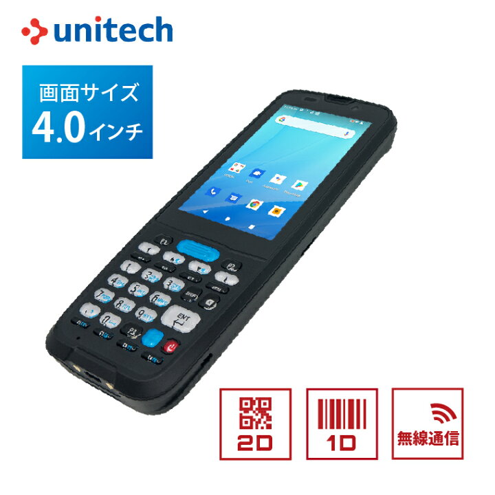楽天市場】ハンディターミナル Wi-Fiモデル HT330-NAL2UM3G QRコード 