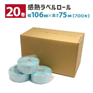 �y20���z ���M���x�����[�� �p����106×75mm 700��/�� �~�V���ڗL�� 1�C���`�R�A �O�� L-DT106075X TDP-240/340�n TTP-240/340�n TX�V���[�Y�p TSC �E�F���R���f�U�C�� �Ɩ��p �@�l����