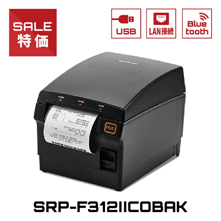 楽天市場】【訳あり 特価】 感熱レシートプリンター USB/LAN/Bluetooth 