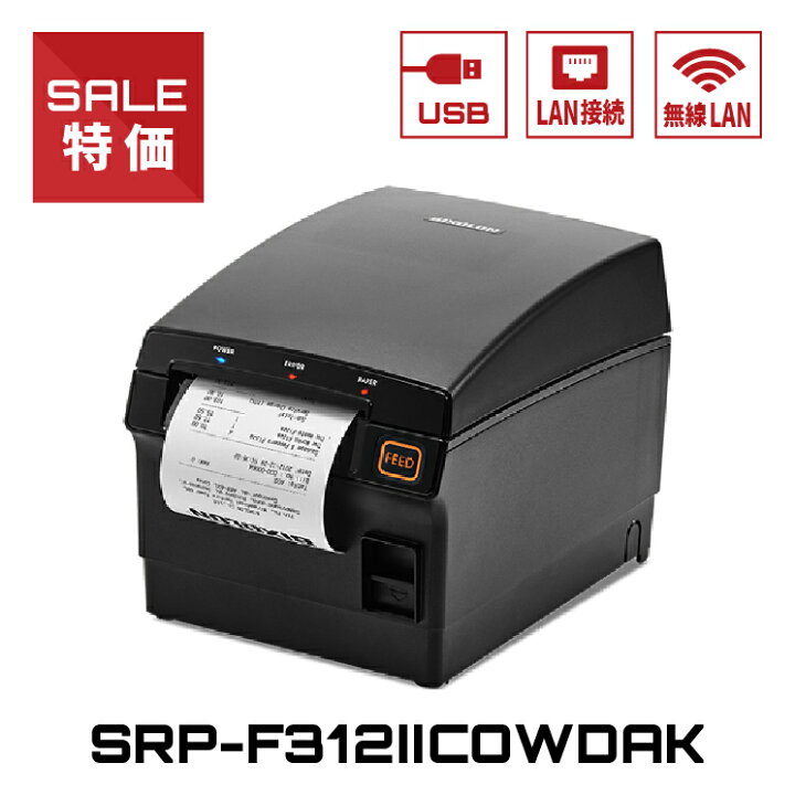 楽天市場】【訳あり 特価】 感熱レシートプリンター USB/LAN/WLAN接続 