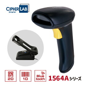QRコードリーダー Bluetooth 1564A-R 充電通信ベーススタンド (RS232Cコネクタ) サイファーラボ ウェルコムデザイン 業務用 法人様向け 【3年保証】