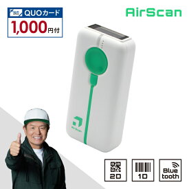 QRコードリーダー ワイヤレス データコレクター AIRSCAN-M-2D-WHT 棚卸 Bluetooth 在庫管理 ウェルコムデザイン 業務用 法人様向け 【QUOカード 1000円付】