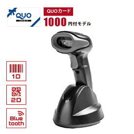 QRコードリーダー Bluetooth BD-6530BT-BLK-U 充電クレードルセット 無線 2次元バーコード ウェルコムデザイン 業務用 法人様向け 【QUOカード 1000円付】