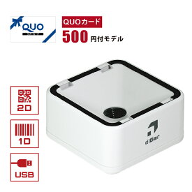 QUOカード500円付きモデル USB接続 2次元コードリーダー Q05-eTicketSP-USB eチケットリーダー QRコード スマホ液晶対応 diBar ウェルコムデザイン 業務用 法人向け