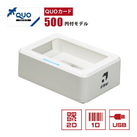 QUOカード500円付きモデル USB接続 2次元コードリーダー Q05-eTicketXP-USB スマホ液晶対応 eチケットリーダー 1年保証 diBar ウェルコムデザイン 業務用 法人向け