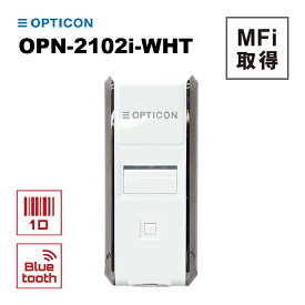 オプトエレクトロニクス Bluetooth バーコードリーダー OPN-2102i-WHT レーザスキャナー メモリ搭載 MFi認証 OPTICON 業務用 法人様向け