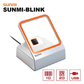 USB Type-A接続 2次元バーコードリーダー SUNMI BLINK ハンズフリー 卓上 バーコードスキャナー ウェルコムデザイン 業務用 法人様向け