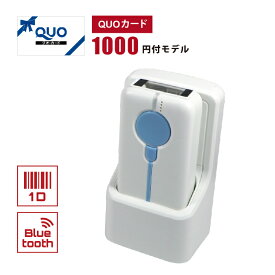 法人様限定 QUOカード1000円付きモデル Bluetooth バーコードリーダー Q10-WITHME-WHT-SET 充電クレードルセット データコレクター バーコードスキャナー 1年保証 diBar ウェルコムデザイン 業務用