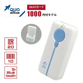 法人様限定 QUOカード1000円付きモデル Bluetooth 2次元コードスキャナー Q10-WITHYOU-WHT-SET 充電クレードルセット QRコードリーダー バーコードリーダー 1年保証 ウェルコムデザイン 業務用