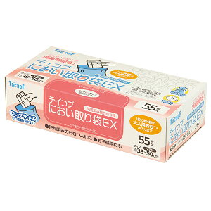 【幸和製作所】テイコブ におい取り袋EX / EXC02-BL-55【定番在庫】即日・翌日配送可【介護用品】在宅介護/排泄介助/処理を楽に/おむつ処理/汚物処理袋【通販】