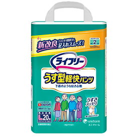 【ユニ・チャーム】ライフリー　うす型軽快パンツ S（24枚）・M（22枚）・L（20枚）・LL（18枚）【定番在庫】即日・翌日配送可【介護用品】大人用紙おむつ/おとな用/紙オムツ/パンツタイプ【通販】