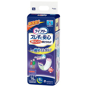 【ユニ・チャーム】ライフリー ズレずに安心紙パンツ用尿とりパッド 夜用スーパー (16枚) / 54897→58487【定番在庫】即日・翌日配送可【介護用品】大人用紙おむつ/おとな用/紙オムツ【