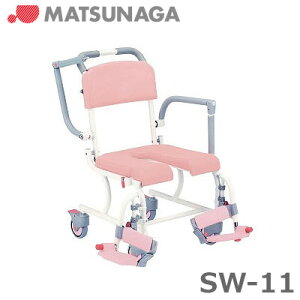 【松永製作所】コーラルシリーズ シャワーキャリー スタンダードタイプ 4輪フリーキャスター仕様 / SW-11 ※送料実費【メーカー直送】※返品・交換不可※代引不可※【介護用品】お風呂/シ