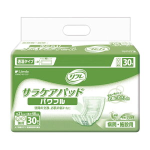 【リブドゥコーポレーション】リフレ サラケアパッド パワフル(30枚) / 16786【定番在庫】即日・翌日配送可【介護用品】大人用紙おむつ/おとな用/紙オムツ【通販】
