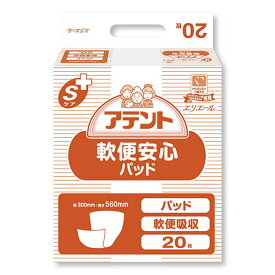 【大王製紙】アテント　Sケア 軟便安心パッド（20枚） / 20774010【定番在庫】即日・翌日配送可【介護用品】大人用紙おむつ/おとな用/紙オムツ【通販】