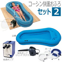 楽天市場】お風呂セット（医薬品・コンタクト・介護）の通販