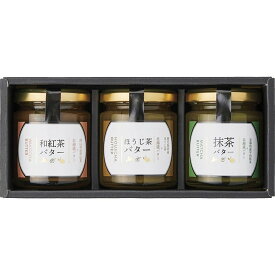 袋布向春園本店 日本茶バターセット HCB-06【のし・包装無料】【代引不可】