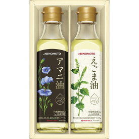 味の素 えごま油＆アマニ油ギフト EGA-20R【のし・包装無料】【代引不可】