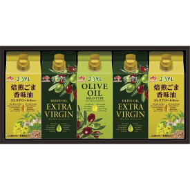 味の素 オリーブオイル＆風味油アソートギフト AFA-50Y【のし・包装無料】【代引不可】