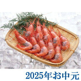 お中元ギフト『山下水産 福井県産冷凍甘海老 250g×2』(代引不可)