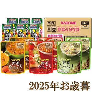 ΕMtg2025wJS ؂̕ۑHZbg YH-Ax(s)