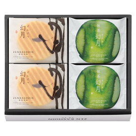 ZENKASHOIN 幻月4枚・抹茶幻月4枚の詰め合わせ MIX-8【のし・包装無料】【代引不可】