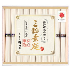 池利 北海道産小麦を使った三輪素麺 PR-20【のし・包装無料】【代引不可】