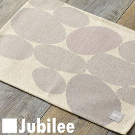 ランチョンマット 北欧 2枚組 ペアセット Jubilee 英国ブランド ティータオル グレー ペブルス グレイ プレゼント ギフト 新生活 新居 引越し祝い 新築 子供 家 おうち おしゃれ