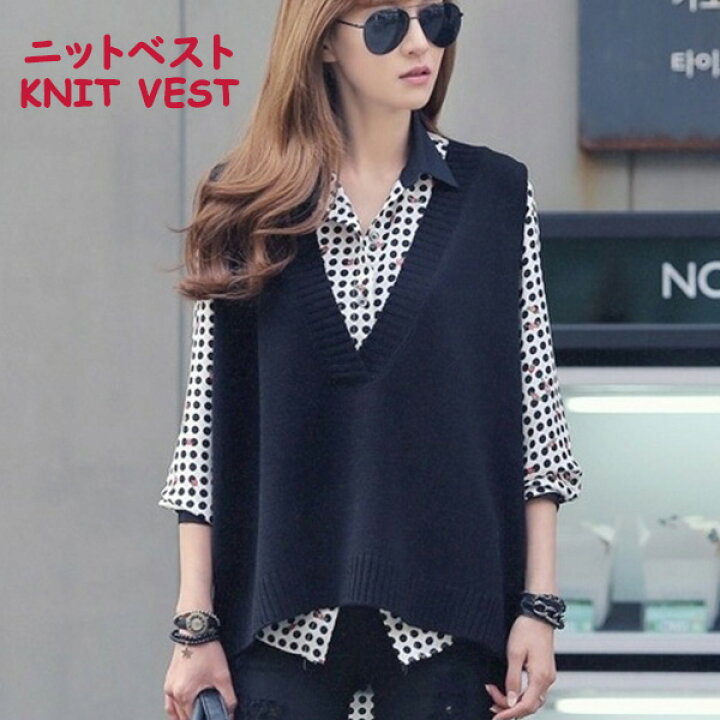 楽天市場 ニット ベスト 制服 Vネック スクール 綿 コットン 無地 オフィスカジュアル スクールニット オーバーサイズ セーター セーターベスト レディース メンズ 学生服 学校 高校生 中学生 チルデン 体型 カバー 男女兼用 メール便 Welove