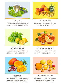 水出しフレーバー