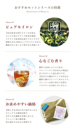おすすめセットの特徴