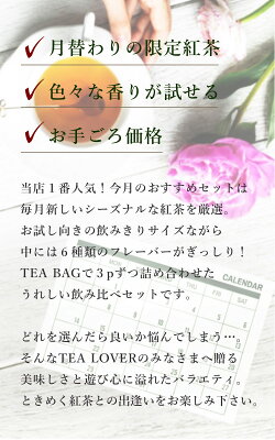 『今月のおすすめセット』