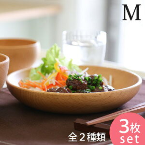籐芸 MUTE 木製 ラウンドディッシュM 3枚セット Φ21cm