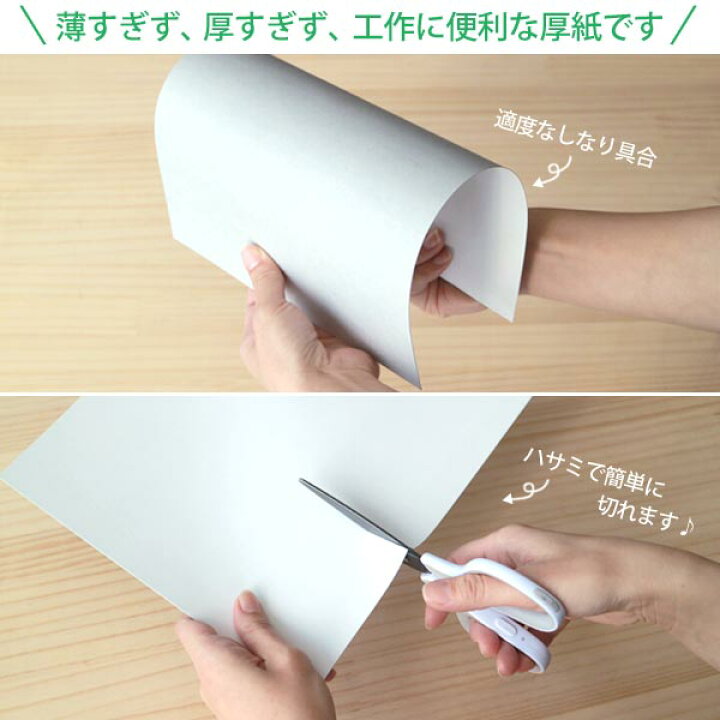 楽天市場 白 ボール紙 厚紙 10枚セット 約0 35mm厚 ホワイトハウス楽天市場店