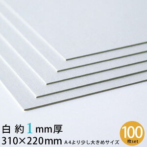 �� ���� 310×220mm ��1mm�� 100���Z�b�g 13���i0.96mm���j�y ���� 1mm 1�~�� 100�� �H��p���� �J���g�i�[�W�� �\�� �H�� ���{ �䎆 �ޗ� ���� �n���h���C�h ��| �X�֕ی� ���ޕی� �z