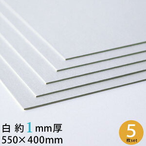 �� ���� 550×400mm ��1mm�� 5���Z�b�g �唻 13���i0.96mm���j�y 1mm 1�~�� �H��p���� �J���g�i�[�W�� �\�� �H�� ���{ �䎆 �ޗ� ���� �n���h���C�h ��| �X�֕ی� ���ޕی� �z