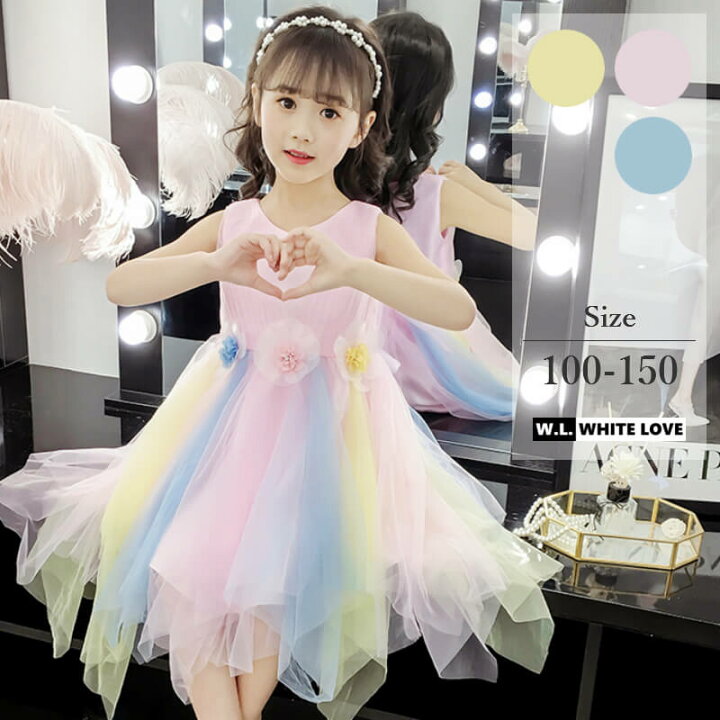 楽天市場 子供ドレス ノースリーブ 子供服 カラードレス ワンピース フワラーガール 子どもドレス 可愛い 衣装 女の子 キッズ 発表会 結婚式 カラー ピンク イエロー ブルー サイズ 100 110 1 130 140 150 サブカラー 黄色 水色 ドレス通販