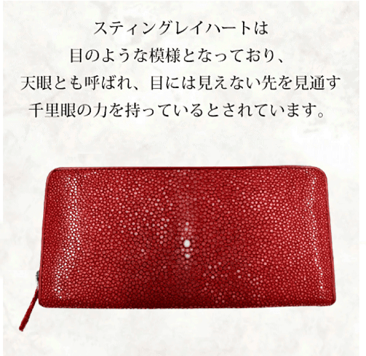 楽天市場】【希少品】 スティングレイ 長財布 レッド < 革製品 楽天市場】【希少品】 スティングレイ 長財布 レッド < 革製品