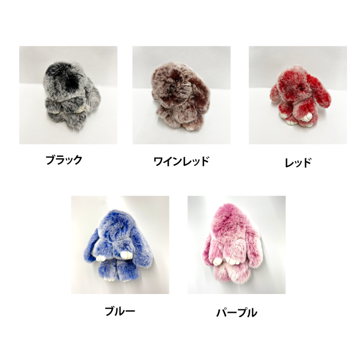 楽天市場】ラビットファー うさぎ チャーム キーホルダー ［ レッキス