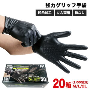 作業手袋 使い捨て ダイノグローブ 50枚入×20箱(1ケース)パウダーフリー 塩化ビニール手袋 作業用 ゴム手袋 厚手 丈夫 DIY ブラック