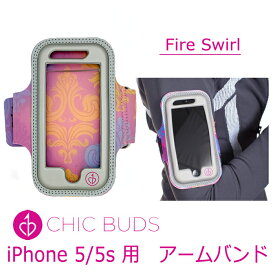 iPhone 5/SE 5s 用 アームバンド ケース ChicBuds Armband Fire Swirl ファイヤースウィール