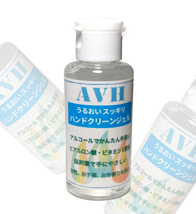 楽天市場】8個セット AVH アルコール ハンドジェル 60ml うるおい成分  