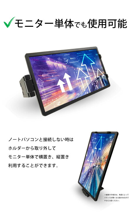 楽天市場】【期間限定 P10倍】WINTEN モバイルモニター ノートPC 取付 