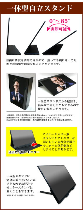 楽天市場】【10倍ポイント！】モバイルモニター 15.6インチ タッチ機能 