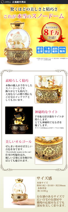 楽天市場】スノードーム プレゼント 招き猫【安心保証 送料無料 代引き 