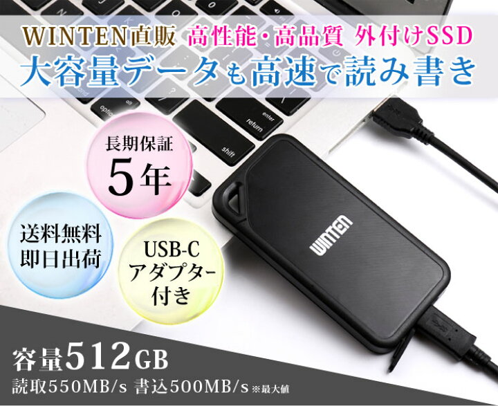 楽天市場】SSD 外付け 512GB【5年保証 即日出荷 送料無料 変換アダプタ付】ポータブルSSD WT300-PSSD-512GB USB3.2 Gen2 3D NANDフラッシュ搭載 防水規格 IP55 エラー訂正機能 省電力 衝撃に強い コンパクトサイズ 6080 : WINTEN 楽天市場店 楽天市場】SSD 外付け 512GB【5年保証 即日出荷 送料無料 変換アダプタ付】ポータブルSSD WT300-PSSD-512GB USB3.2 Gen2 3D NANDフラッシュ搭載 防水規格 IP55 エラー訂正機能 省電力 衝撃に強い コンパクトサイズ 6080 : WINTEN 楽天市場店