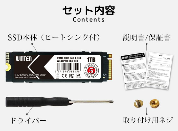 楽天市場】M.2 SSD 1TB M.2 2280 PCIe Gen4x4 NVMe 【5年半保証 